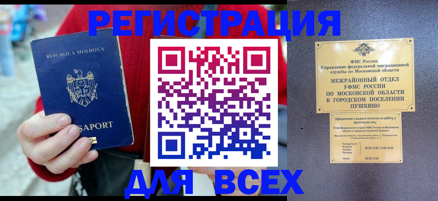 где прописаться в Можайске