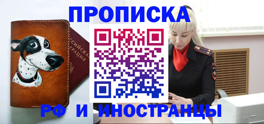 временная регистрация гарантия в Можайске