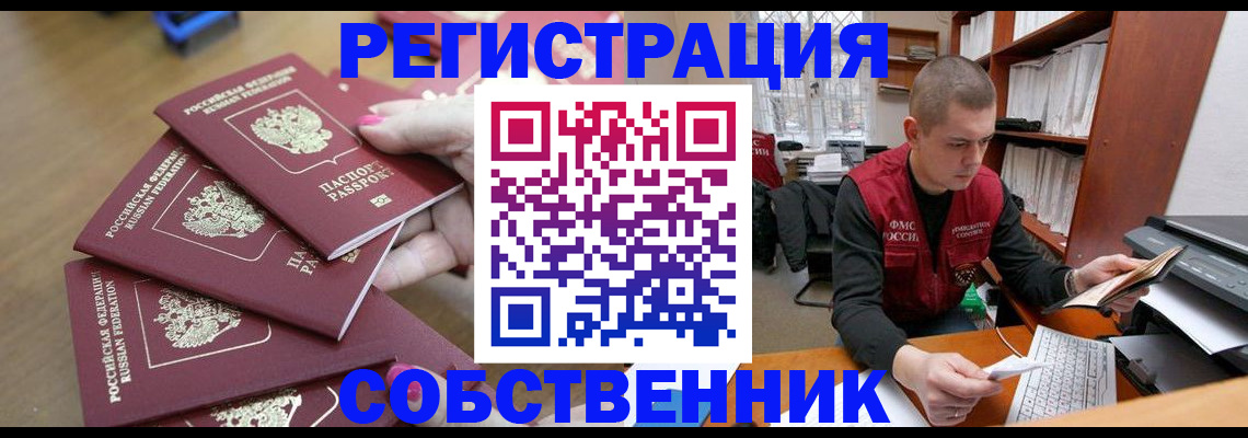 где прописаться в Можайске